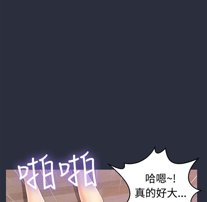 梦游 第11話 韩漫图片134