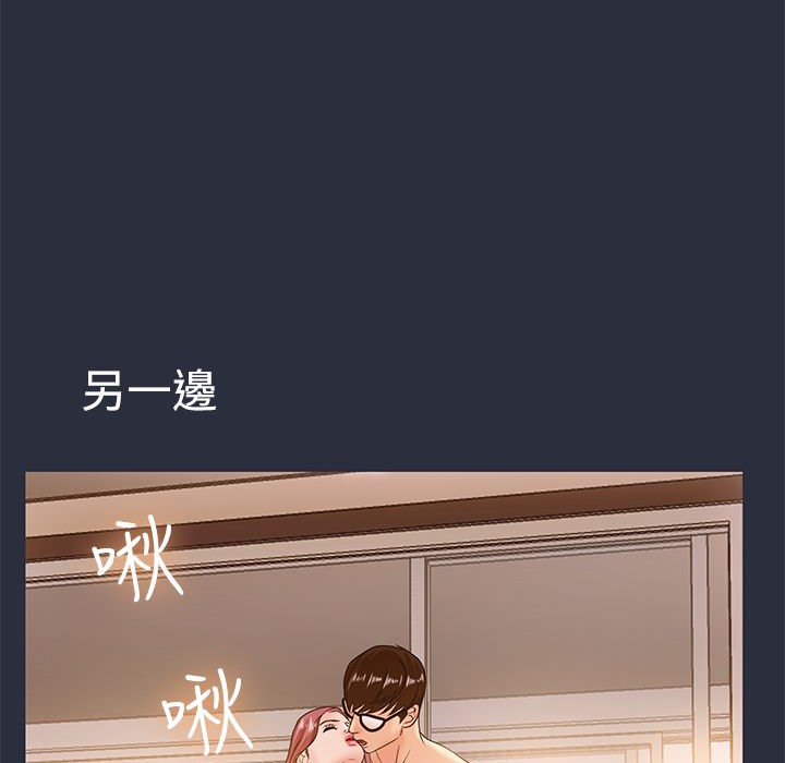 梦游 第11話 韩漫图片115