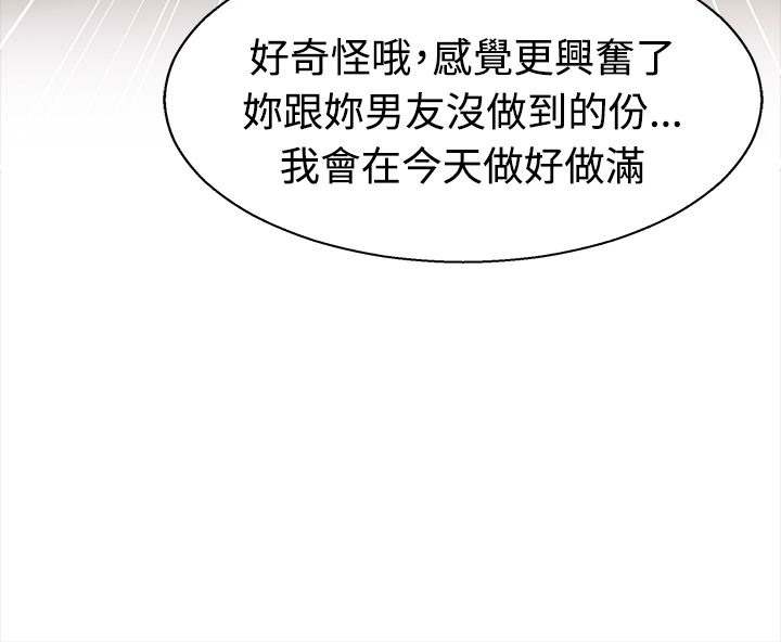 梦游 第11話 韩漫图片152