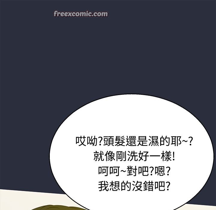 梦游 第11話 韩漫图片25