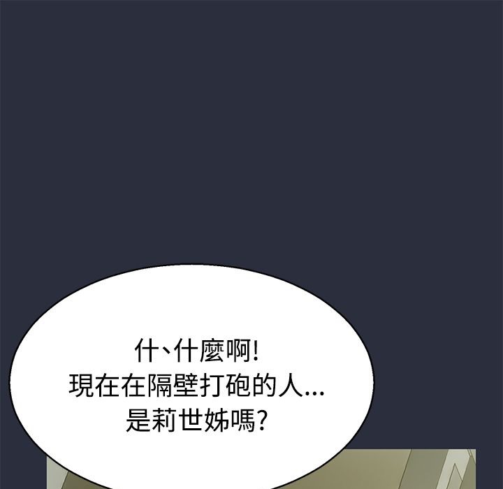 梦游 第11話 韩漫图片169