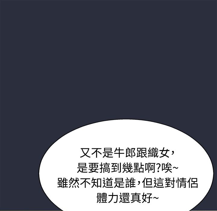 梦游 第11話 韩漫图片113