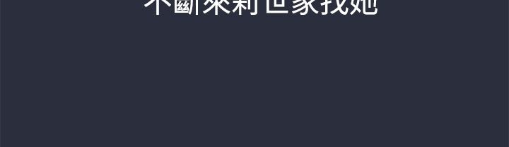 梦游 第11話 韩漫图片69