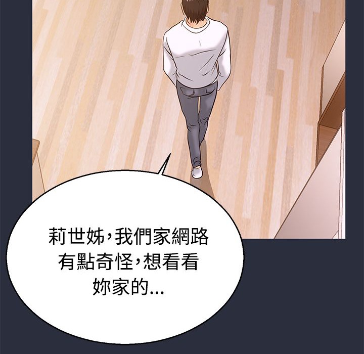 梦游 第11話 韩漫图片71