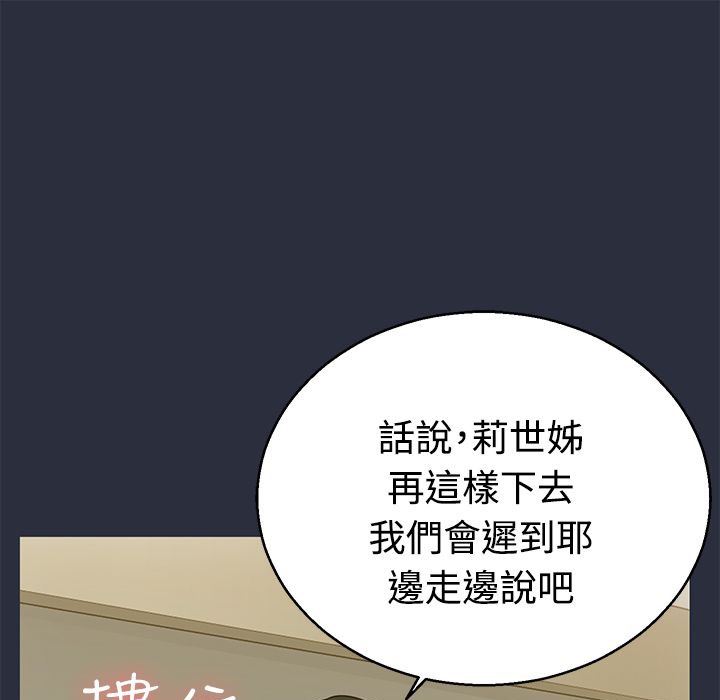 梦游 第11話 韩漫图片49