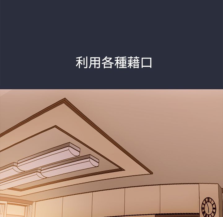 梦游 第11話 韩漫图片67