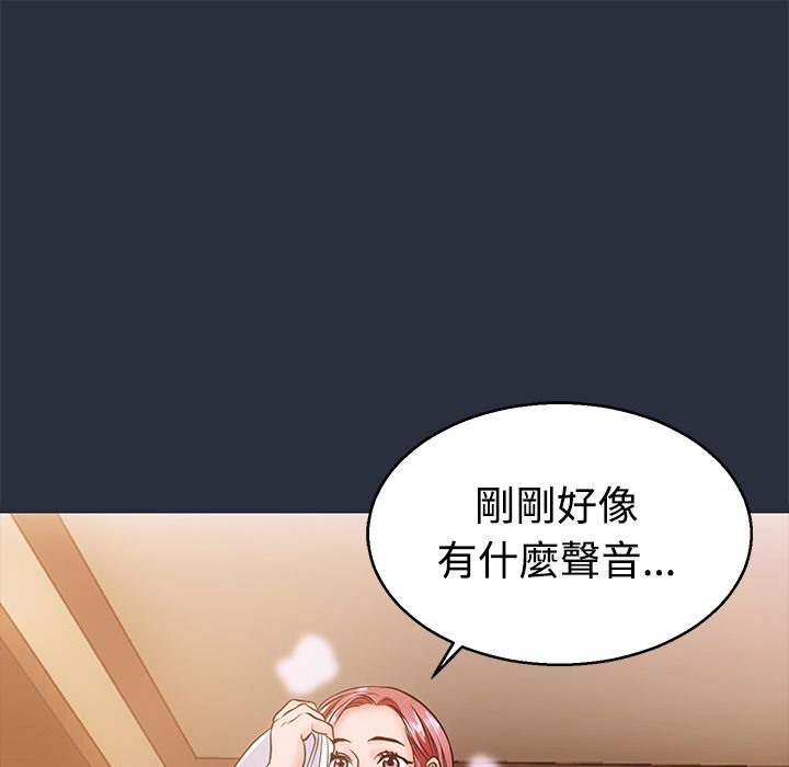 梦游 第11話 韩漫图片73