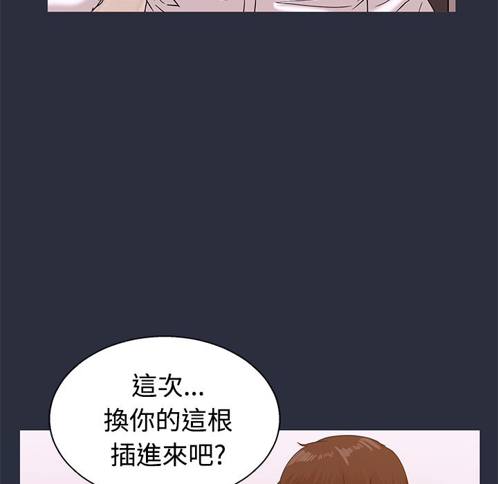 梦游 第13話 韩漫图片59