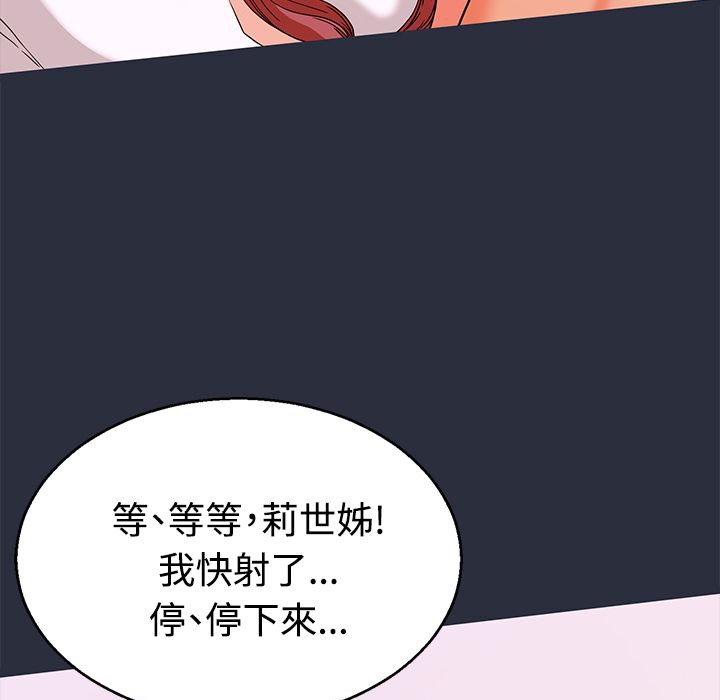 梦游 第13話 韩漫图片94