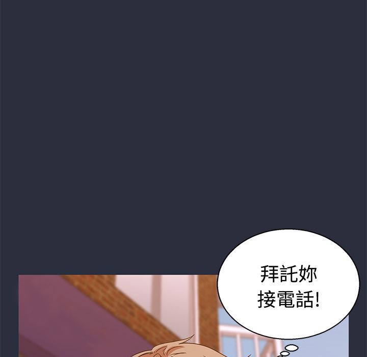 梦游 第13話 韩漫图片22