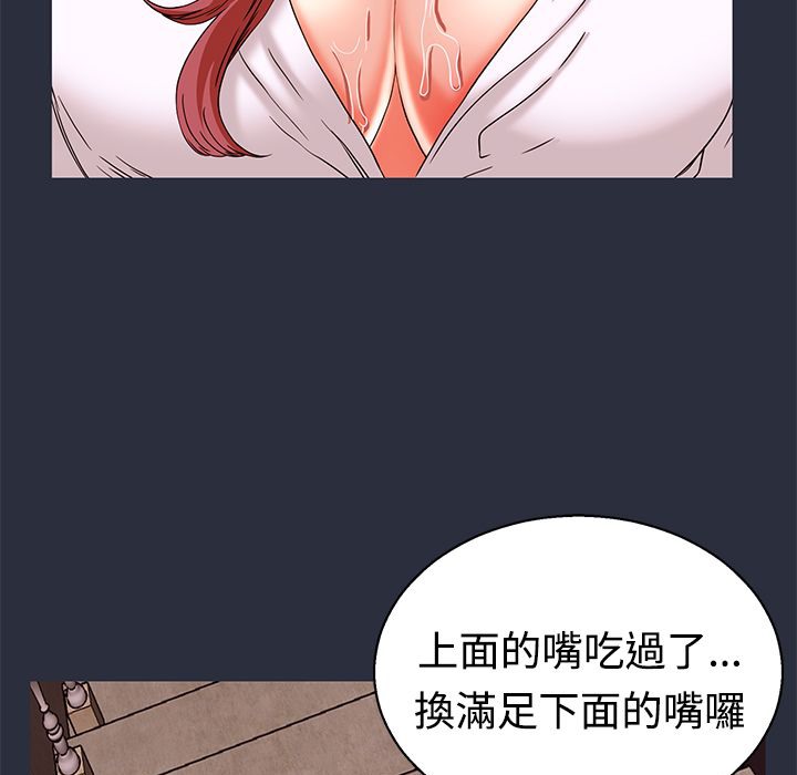 梦游 第13話 韩漫图片102