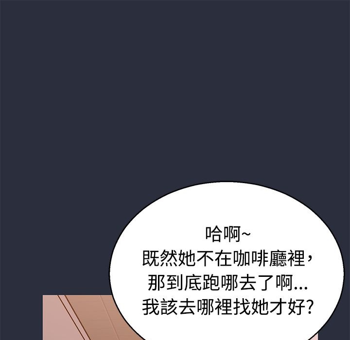 梦游 第13話 韩漫图片105