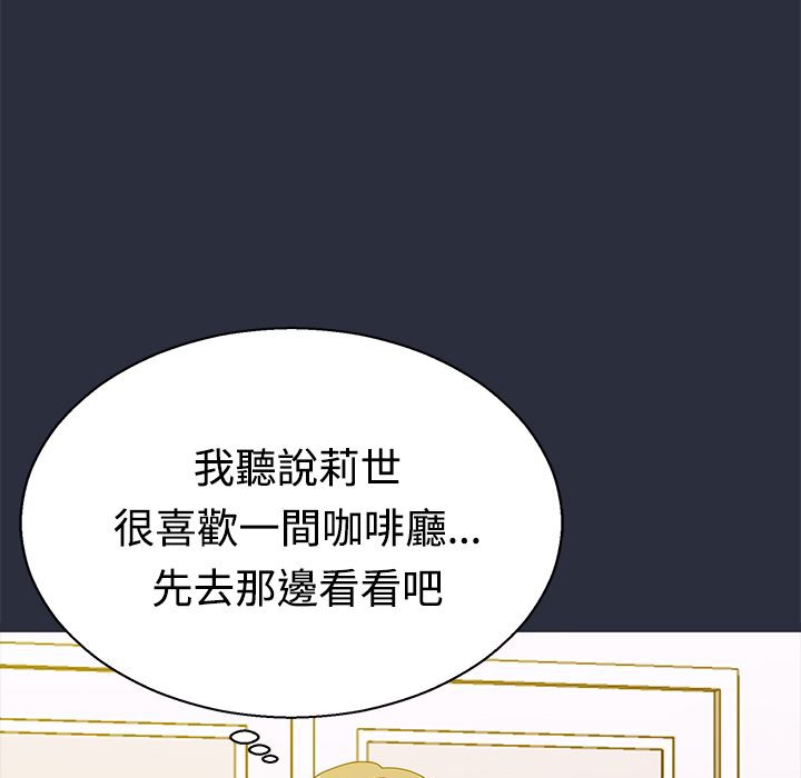 梦游 第13話 韩漫图片30