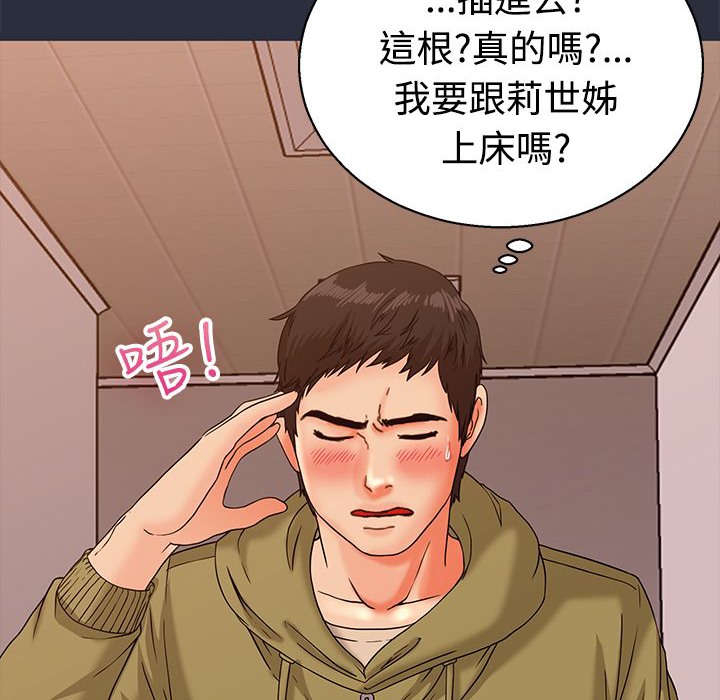 梦游 第13話 韩漫图片63