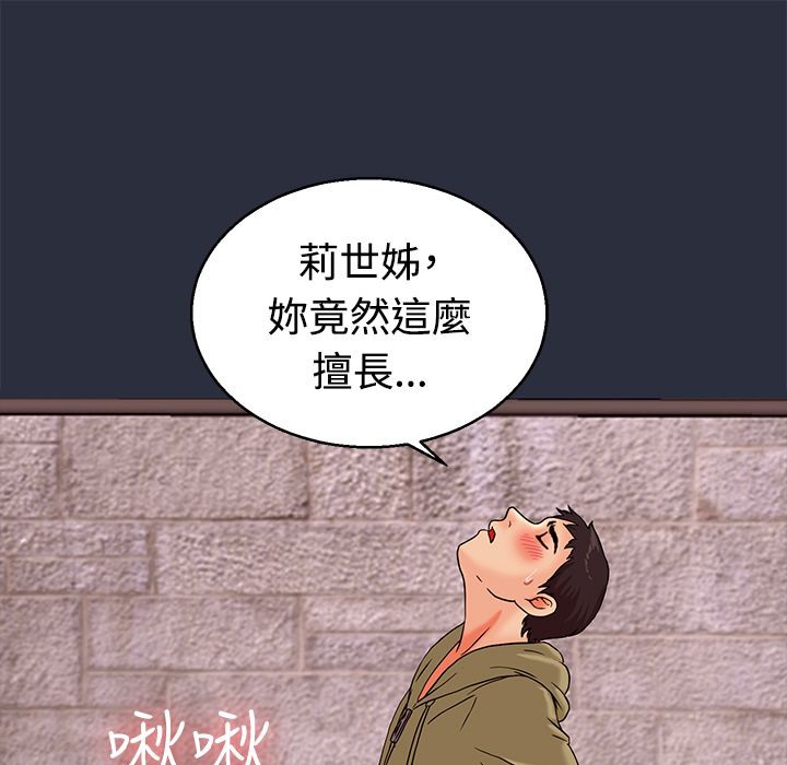 梦游 第13話 韩漫图片89