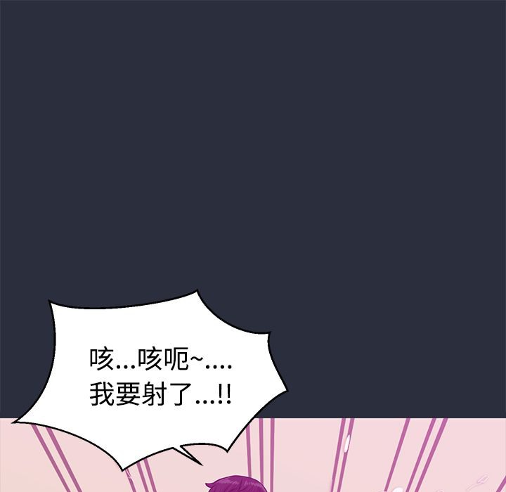 梦游 第13話 韩漫图片97