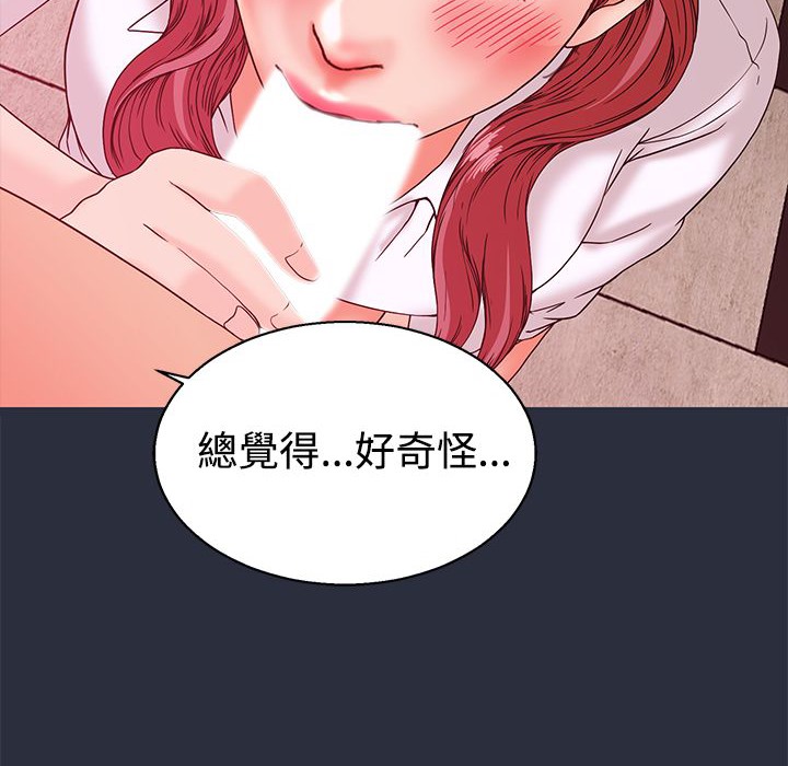 梦游 第13話 韩漫图片84