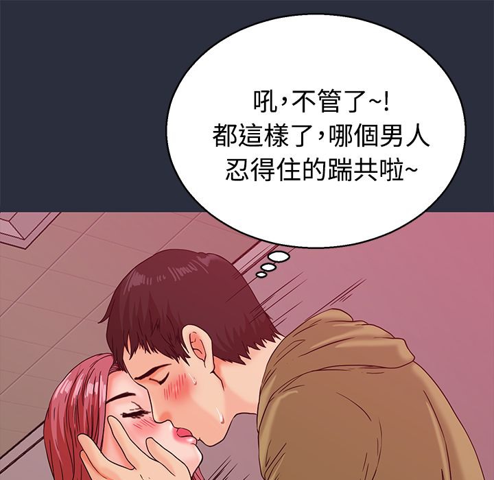 梦游 第13話 韩漫图片73