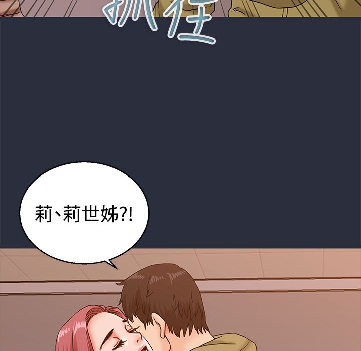 梦游 第13話 韩漫图片38
