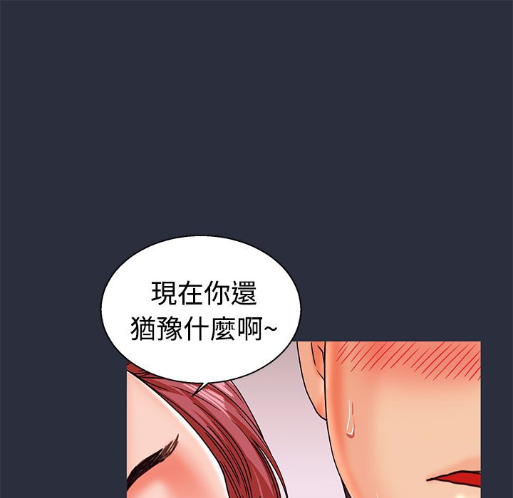 梦游 第13話 韩漫图片65