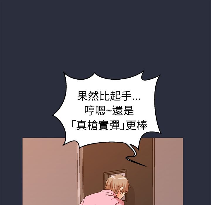 梦游 第13話 韩漫图片113