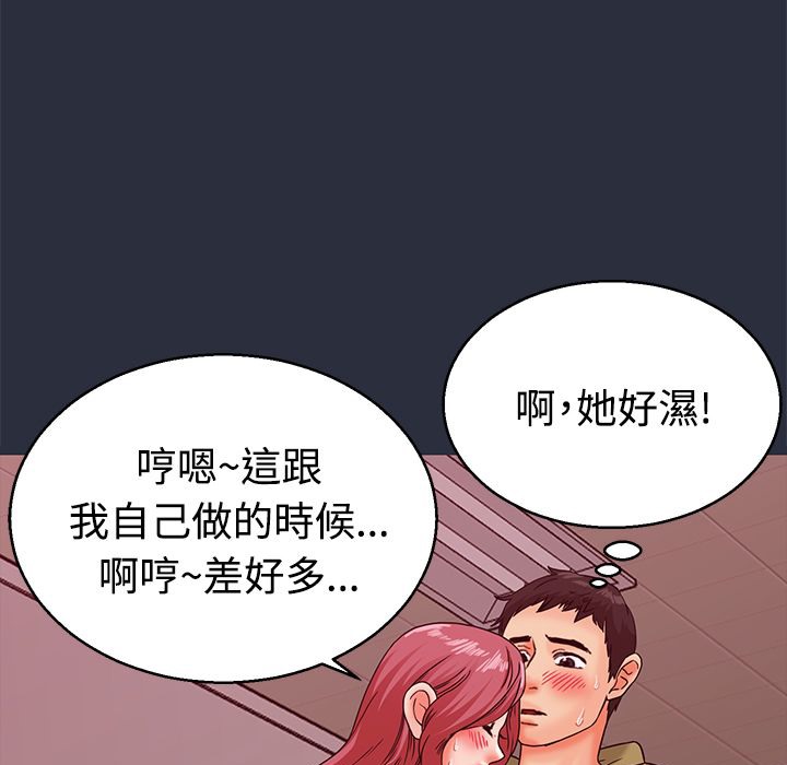 梦游 第13話 韩漫图片46