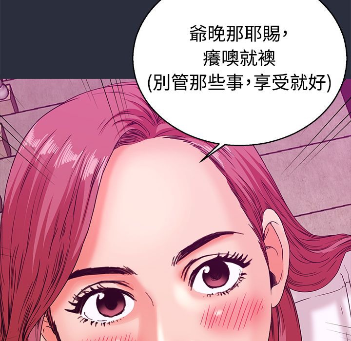 梦游 第13話 韩漫图片86