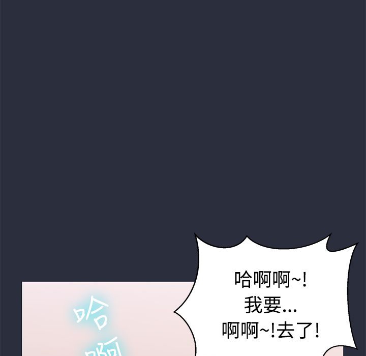 梦游 第13話 韩漫图片51