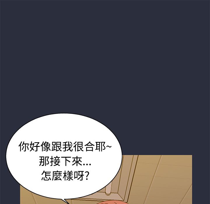 梦游 第13話 韩漫图片57