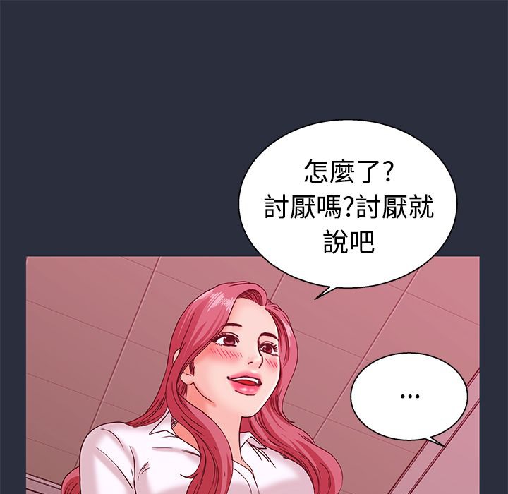 梦游 第13話 韩漫图片41