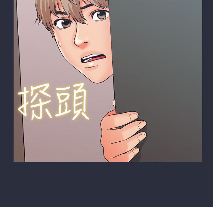 梦游 第13話 韩漫图片119