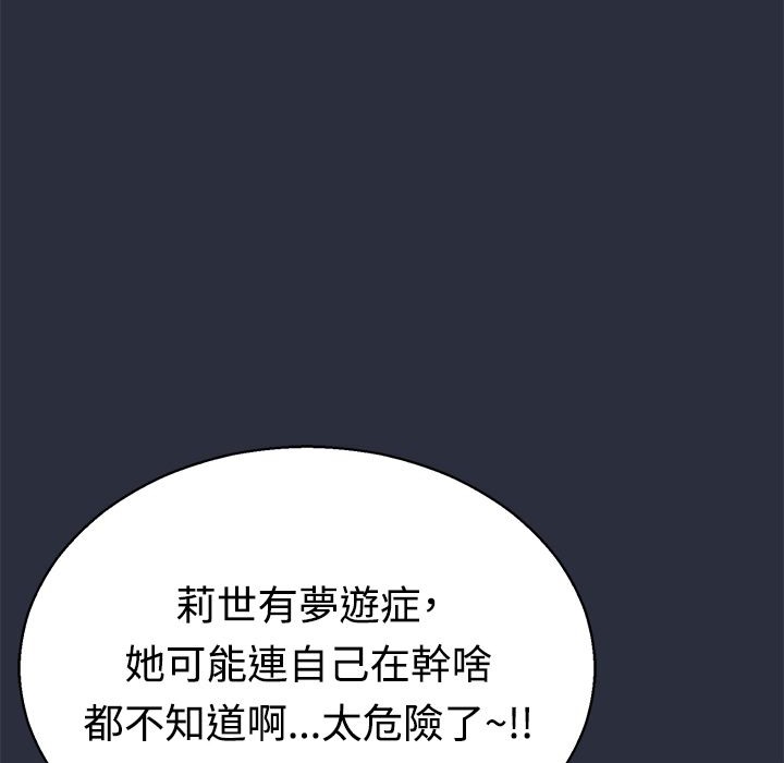 梦游 第13話 韩漫图片19