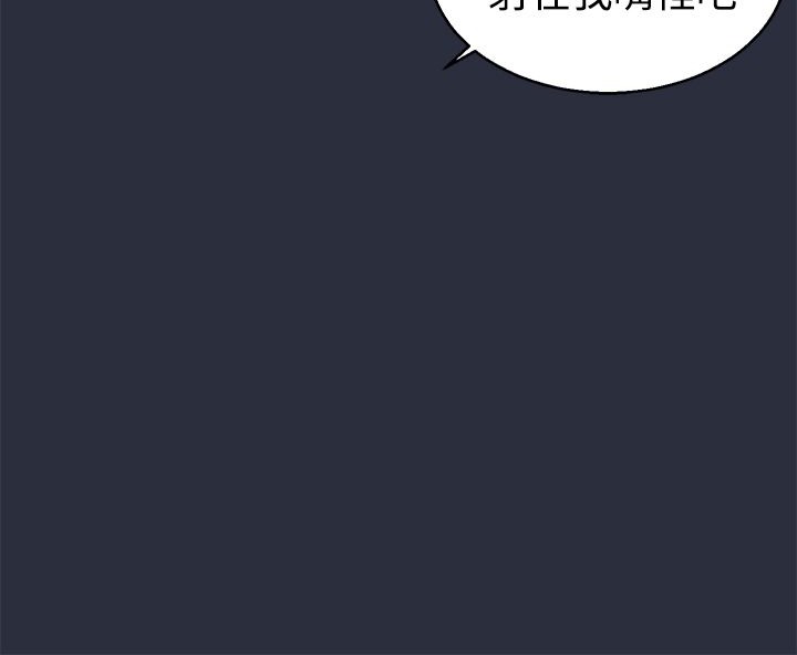 梦游 第13話 韩漫图片96
