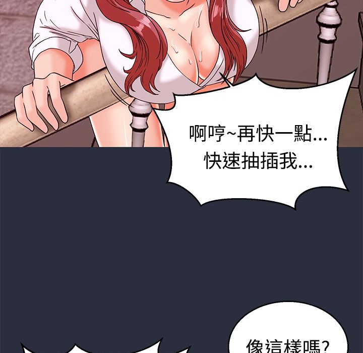 梦游 第13話 韩漫图片123