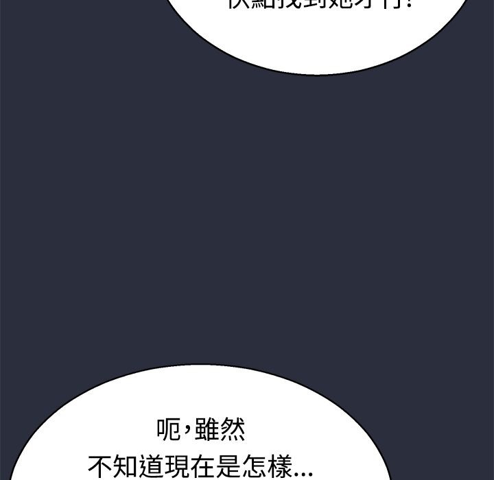 梦游 第13話 韩漫图片14