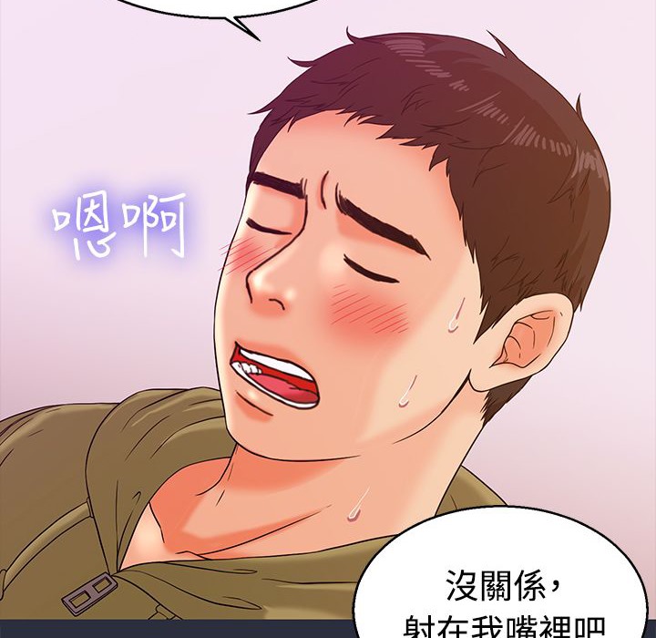 梦游 第13話 韩漫图片95