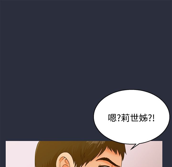 梦游 第13話 韩漫图片153