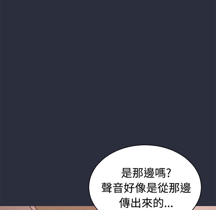 梦游 第13話 韩漫图片110