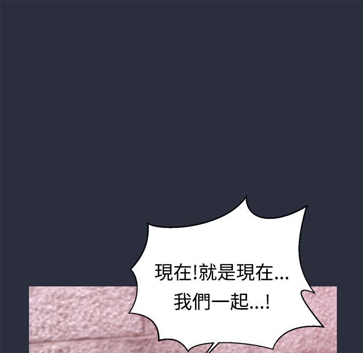 梦游 第13話 韩漫图片145