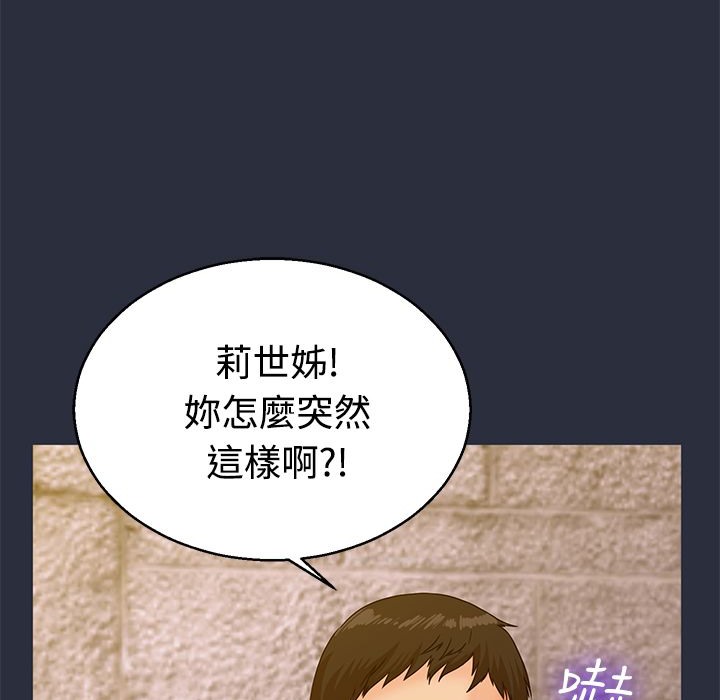 梦游 第13話 韩漫图片155