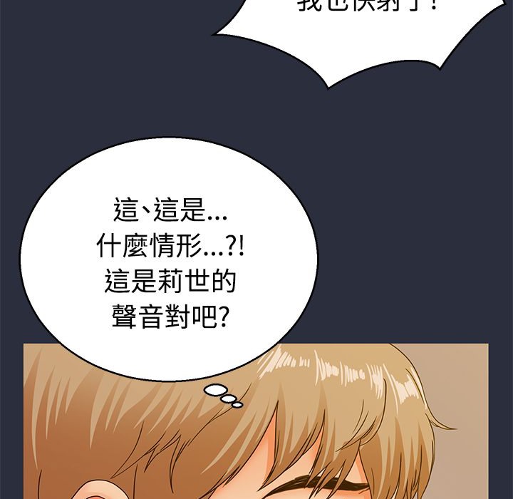 梦游 第13話 韩漫图片115