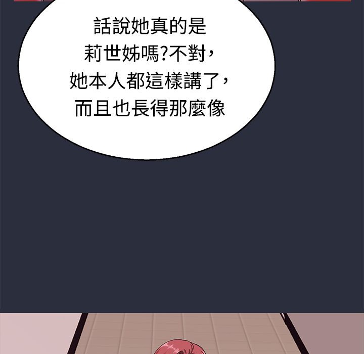梦游 第13話 韩漫图片3