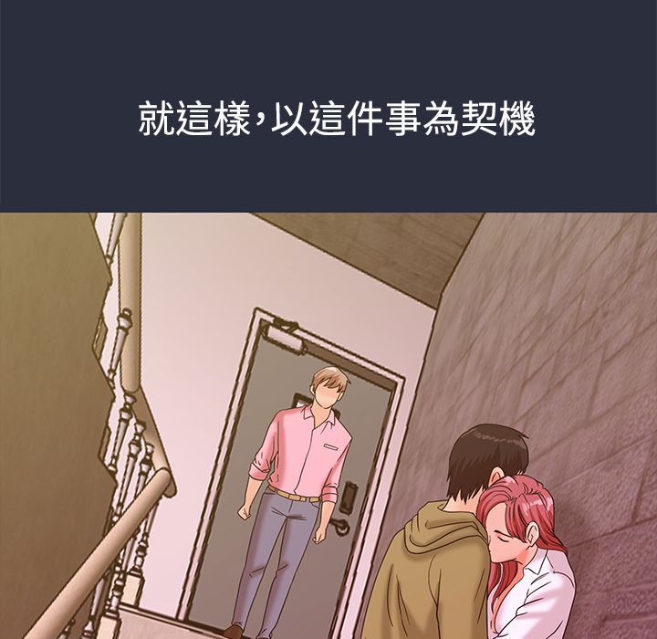 梦游 第13話 韩漫图片166
