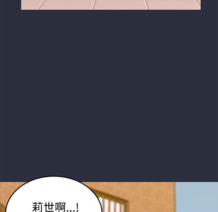 梦游 第13話 韩漫图片11