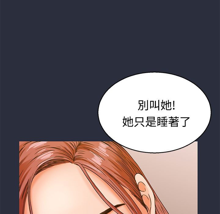 梦游 第13話 韩漫图片158