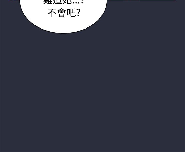 梦游 第13話 韩漫图片24