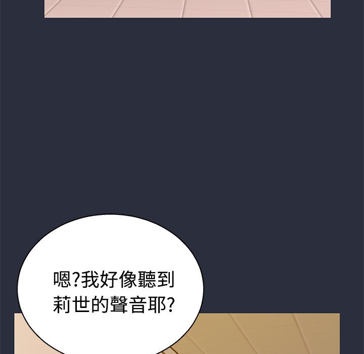 梦游 第13話 韩漫图片107