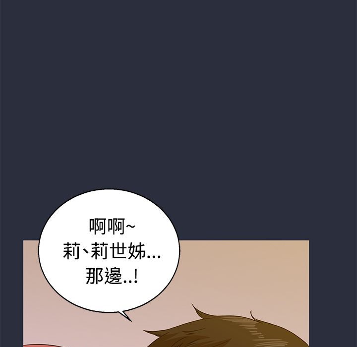 梦游 第13話 韩漫图片67