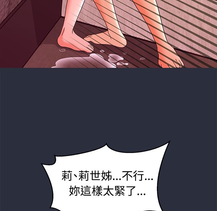 梦游 第13話 韩漫图片142