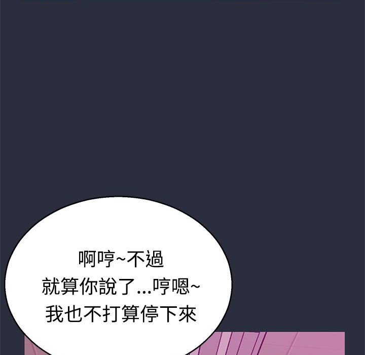梦游 第13話 韩漫图片43